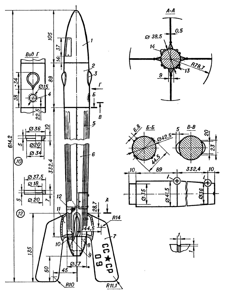 Ракета ИзГиБ-1