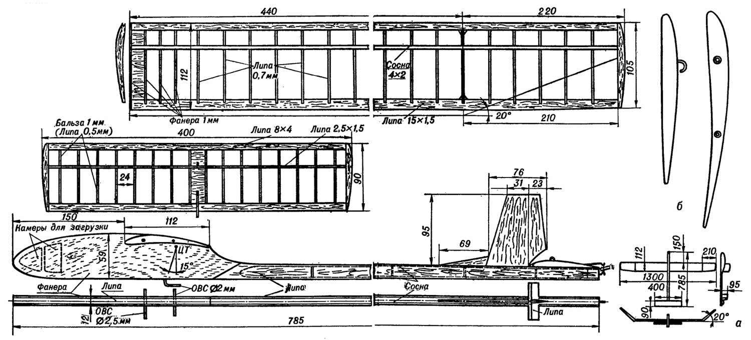 Рис. 34. Модель планера A-1. а - чертеж; б - профили крыла и стабилизатора