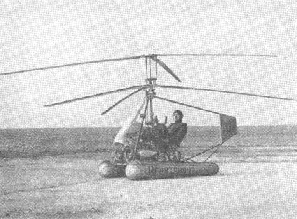 Вертолет Ка-8